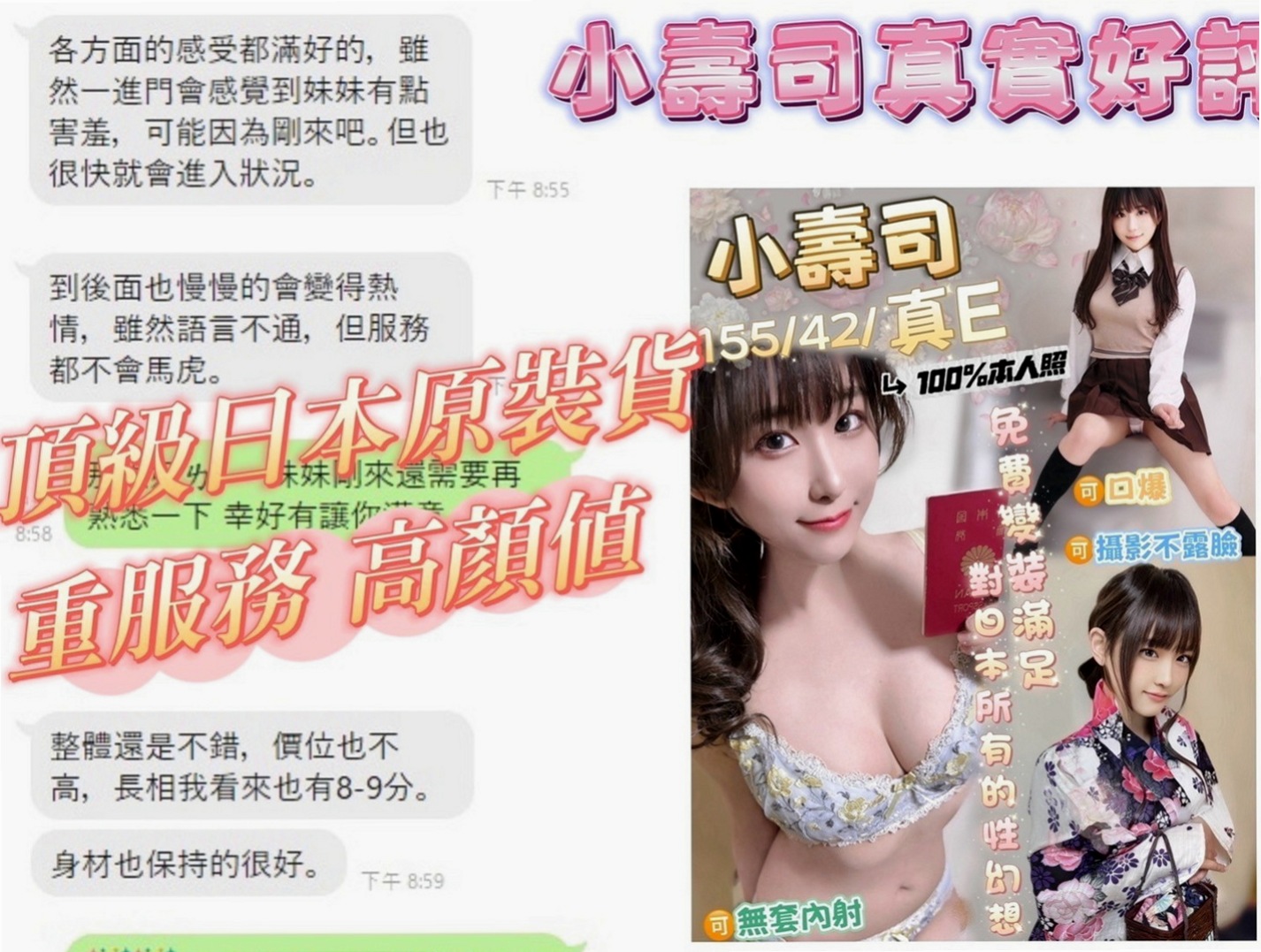 關廟外送：曼尼 |美容院咨詢師|169cm|50kg|C罩杯|22歲|一般很少做愛的女生下面都很緊喔 出來的時候會縮陰功夾的你緊到不要不要的
