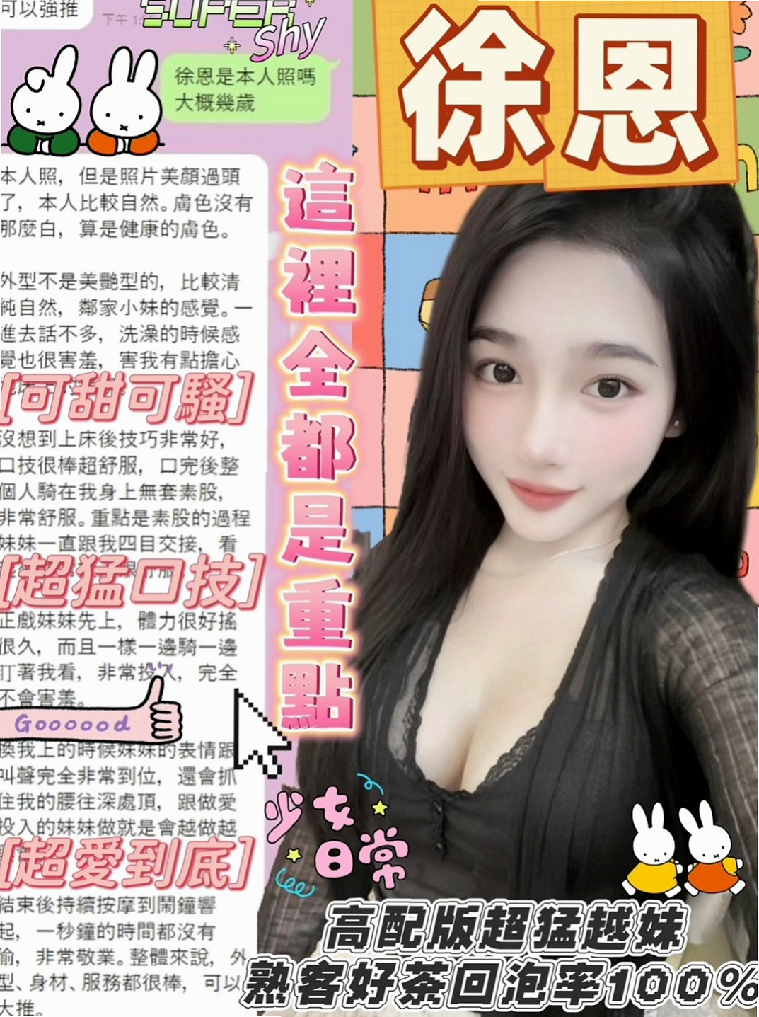 茂林叫小姐：寶兒 |服務型女生|163cm|51kg|D罩杯|22歲|甜美的笑容 擁有一雙誘人的美腿  大腿緊實，很會夾,MM很容易濕