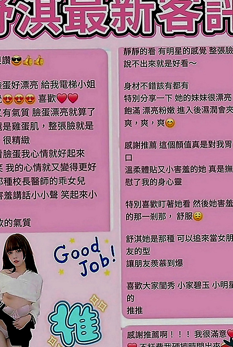 清水按摩全套：沫沫 |中巴混血兒空姐|169cm|50kg|D罩杯|21歲|殘廢澡還有更服務都可玩 清純小隻馬 健談身材好
