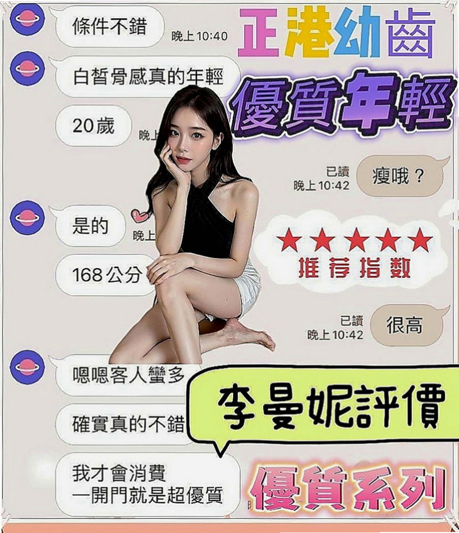 基隆定點茶|外賣茶：恨冬 |電眼正妹|166cm|51kg|E罩杯|22歲|做愛也不算是生手 小隻 抱起來很輕鬆  很清純就，很討人喜歡，一雙修長的美腿