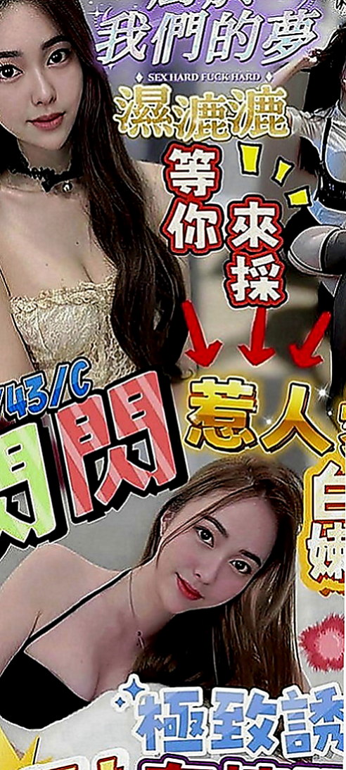 梧棲外賣茶：馨琪 |寂寞單親媽媽|166cm|49kg|C罩杯|23歲|#話說可馨這邊很久妹妹處女妹妹報班了呢 昨天兼職的（處女），接了一個客人只做一次