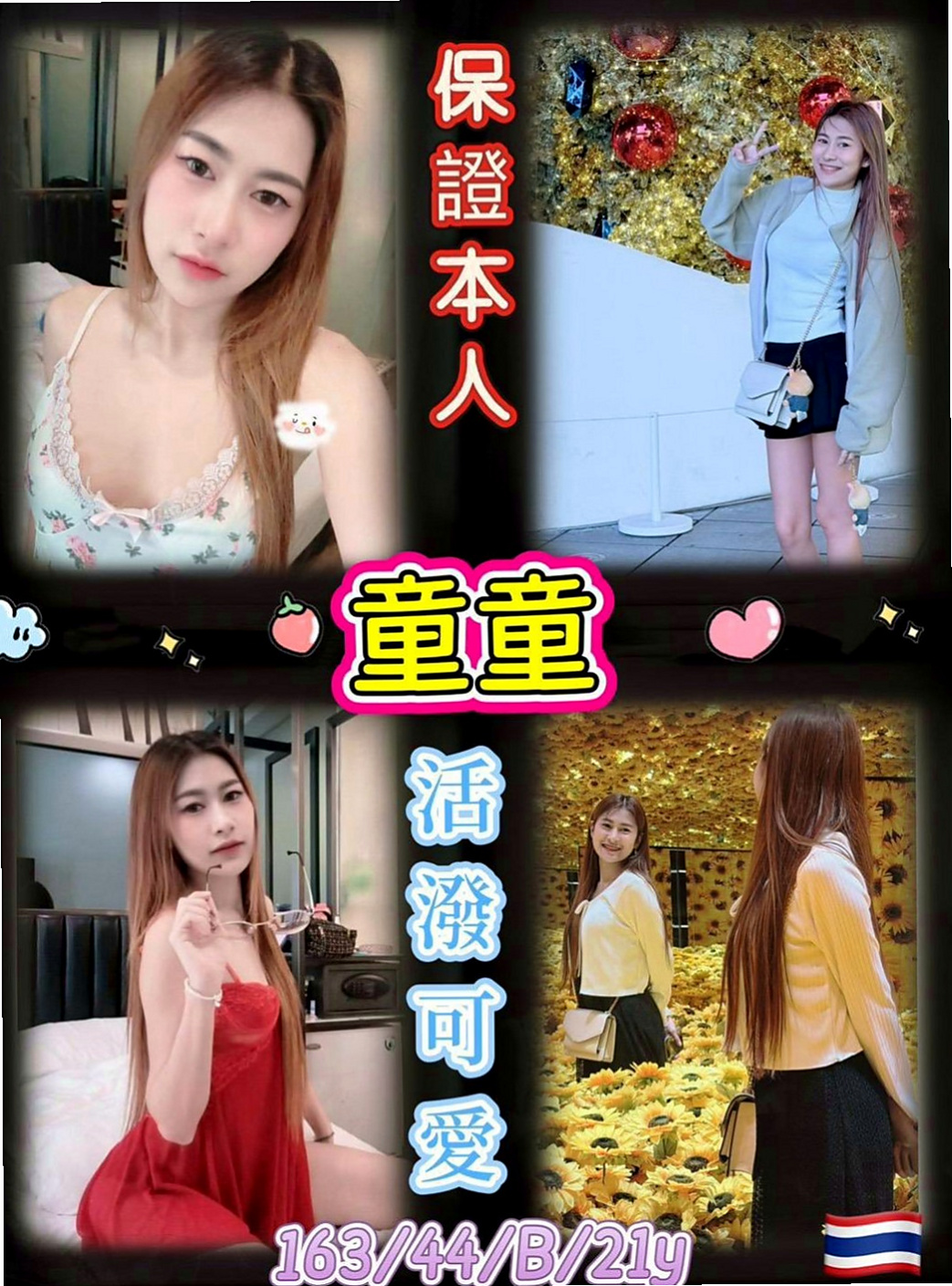 大安伴遊：玉芬 |少婦|168cm|43kg|D罩杯|22歲|天使與魔鬼的化身 絕對好好服伺你，讓你滿意而歸 小騷母狗 脫下衣服讓你看到混血性感火辣的另一面