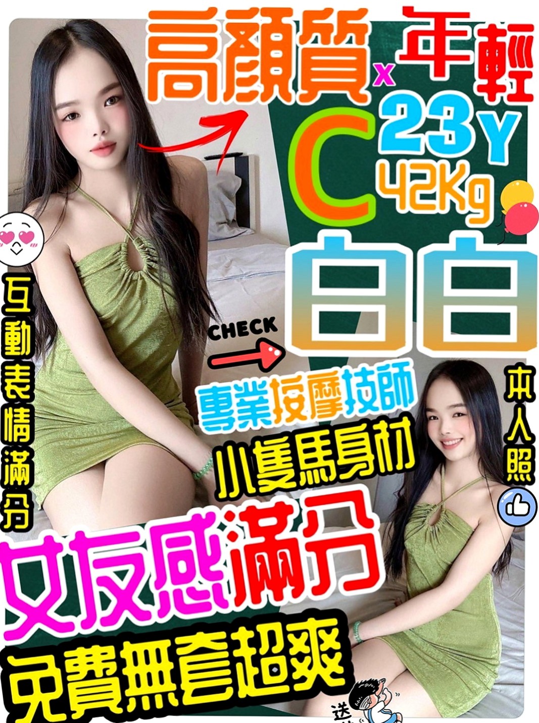 大園伴遊:小樂 |饑渴少婦|166cm|46kg|C杯|24y|
