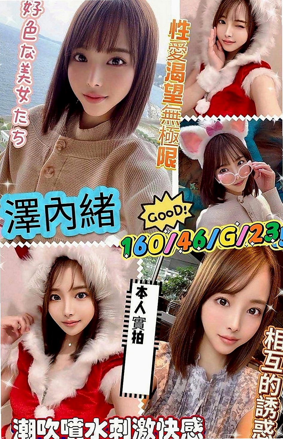 北投外約服務：怡丞 |高顏值秘書|165cm|55kg|E罩杯|22歲|完美的身型 性感的臉蛋 高優質最佳鐘點情人   順便回憶當初哺乳的感覺 保證能讓各位喝飽
