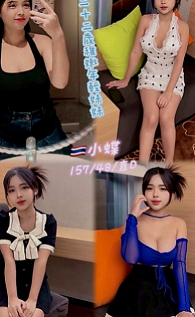 北屯外賣茶：依柔 |舞蹈系的學生|166cm|42kg|D罩杯|24歲|身材很性感 服務前戲會做的很好喲 什麼姿勢都配合（有女友FU）