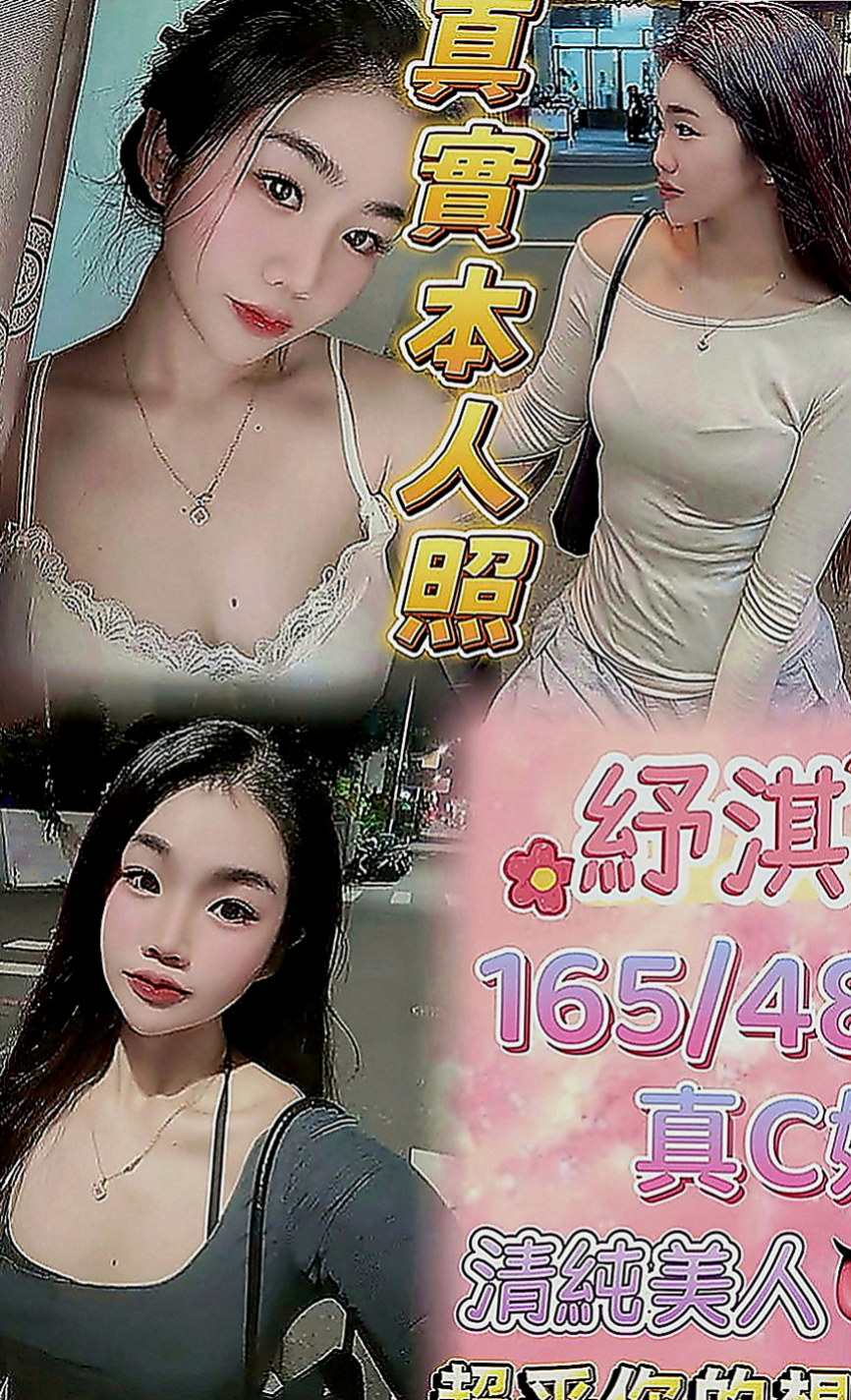 板橋找妹妹：柳月 |少婦姐妹花|168cm|45kg|D罩杯|23歲|無套bj 吞精服務  閱人無數 平時自己也有在約炮 尋找可以互幹的對象，