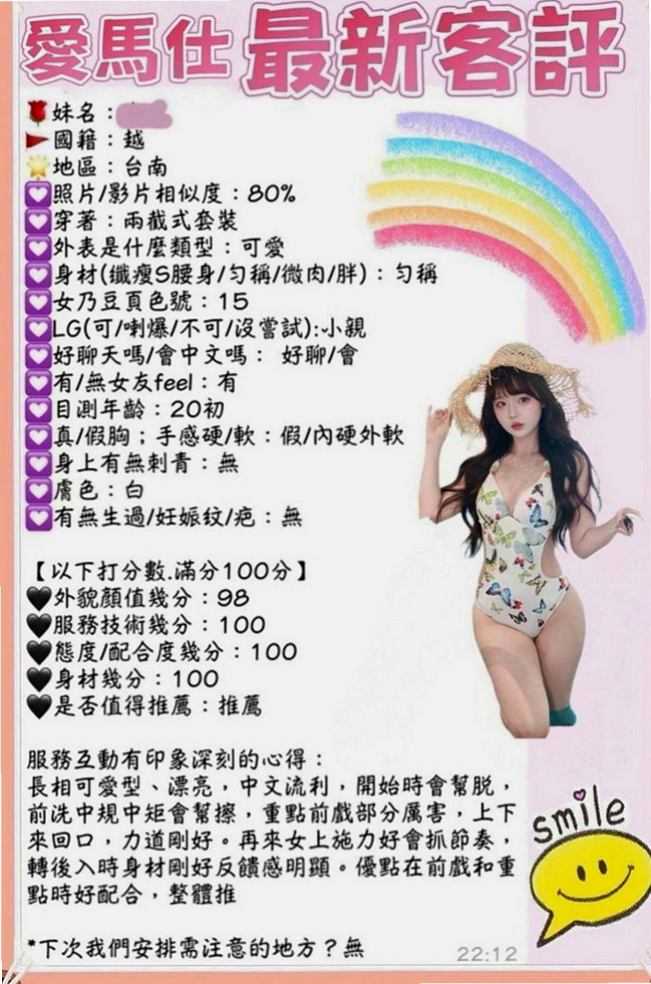 新化外叫小姐：夢娜 |風騷小辣妹|167cm|54kg|D罩杯|24歲|身材好火辣 內裝有驚喜 適合的人群：淫蕩 大奶