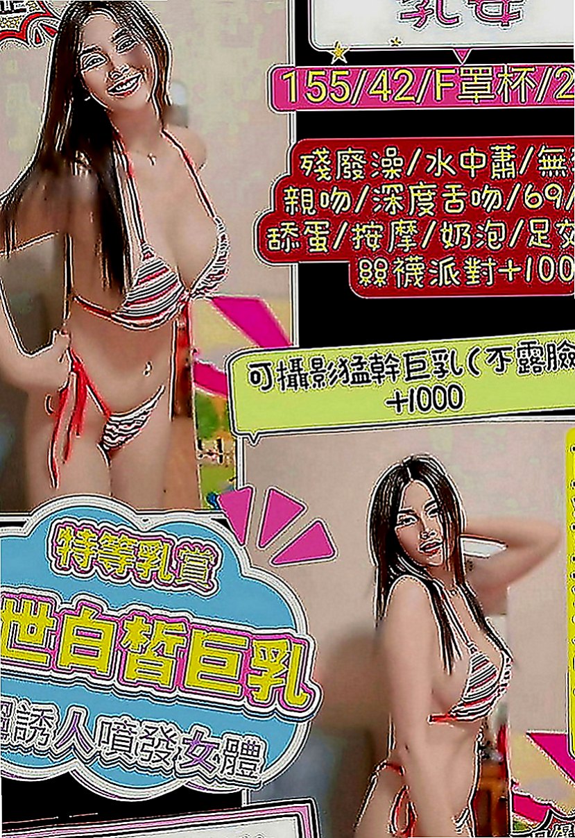 桃園外約茶|找援：思憶 |幼教美語老師|169cm|54kg|E罩杯|23歲|清純甜美 第一次下海 第一次想嘗試無套內射