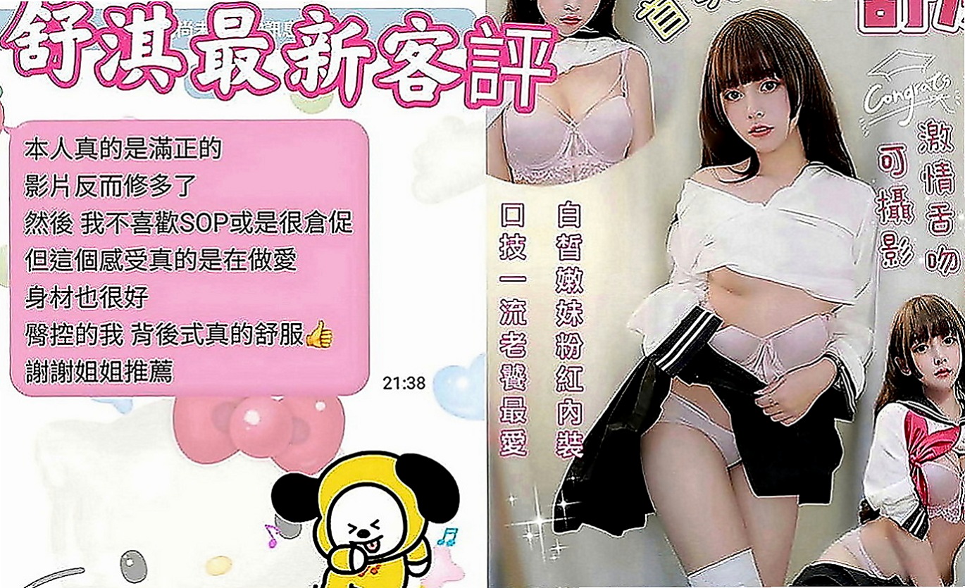 員山外約按摩：夏爾 |風韻人妻|169cm|53kg|E罩杯|20歲|貼心不趕時間.舌吻.69一定有哦.花樣超級  跟她做愛 都不用自己動哦 妹妹服務主動型的