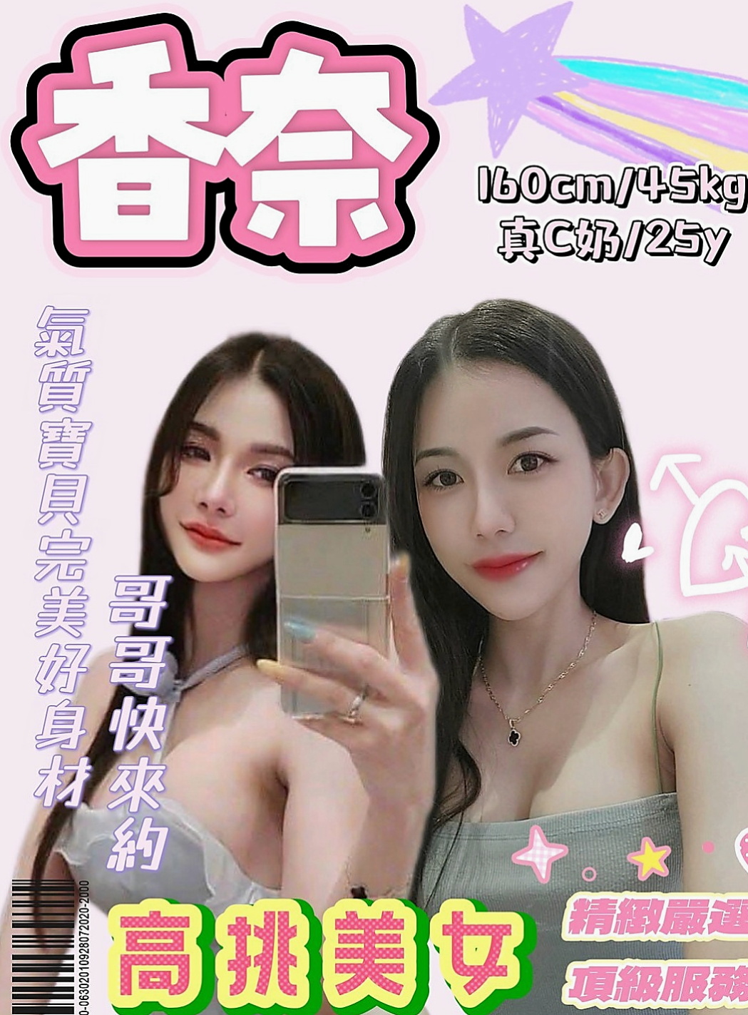 龍井小姐外出:倚夢 |楊老師|167cm|43kg/|C杯|24y|