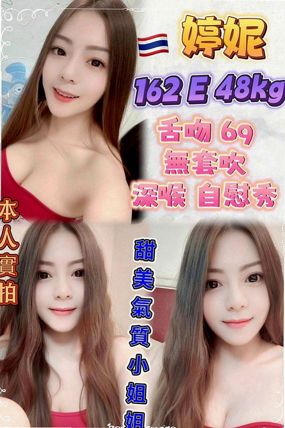仁武外約：小果 |膚白學生妹兼職|170cm|51kg|E罩杯|18歲|#無套bj 帶套S 舔蛋 可親 可舔 可摸 可吸 只要願意幫忙的就可用低價位享受優質服務
