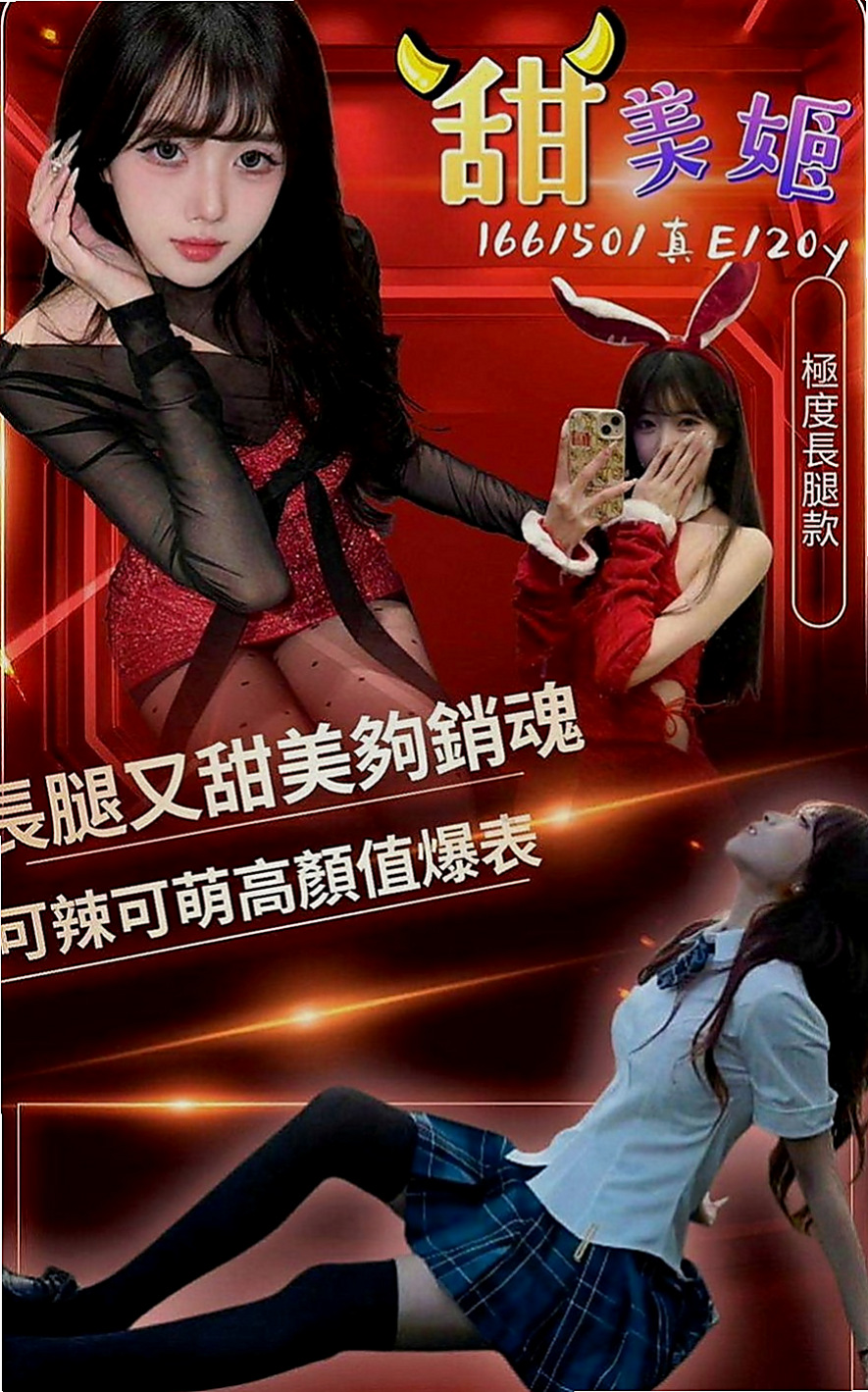 南港叫小姐：洛依 |正妹空姐|164cm|42kg|E罩杯|21歲|修長美腿 火辣身材 高挑氣質  扭動著誘人的小蠻腰 她的熱情