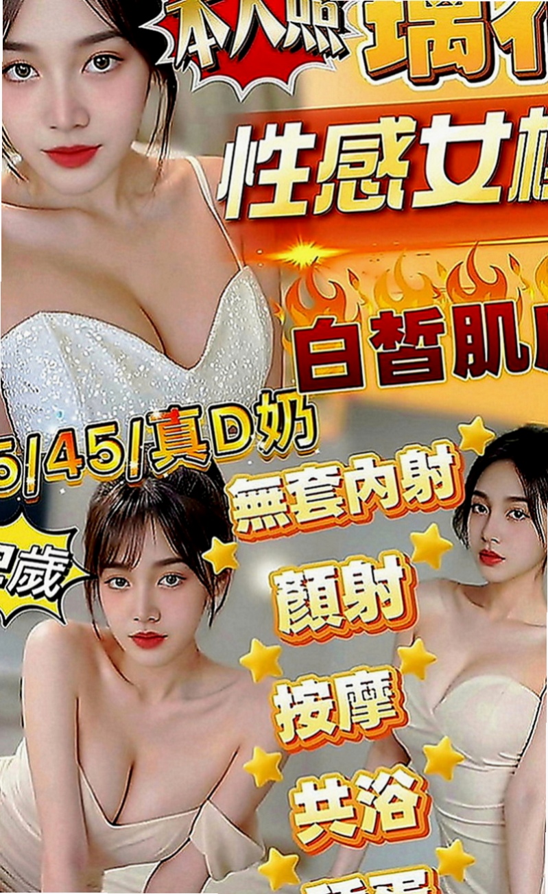 神岡小姐外送：米提 |幼齒正妹|165cm|45kg|D罩杯|19歲|28歲略帶一點小肉感的身體摸起來軟兒不肥   老公很多時候都要吃壯陽的藥才可以滿足自己