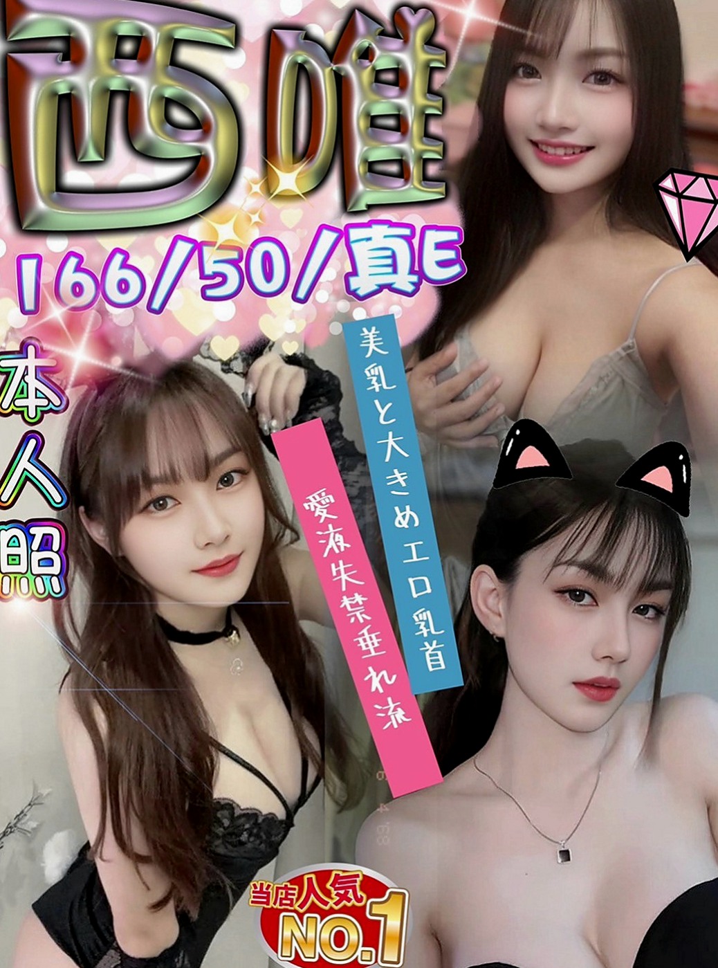 外埔好茶外送：芙蓉 |風騷淫蕩女|163cm|55kg|C罩杯|19歲|讓你見識2女大奶閨蜜尤物淫浪樣  再加上兇兇的好身材讓人無法招架