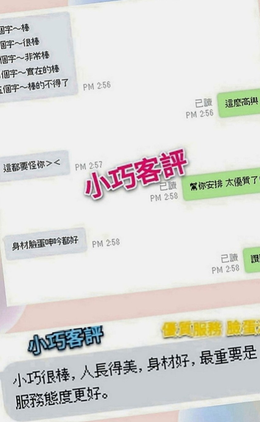 永安一夜情：可樂 |台灣妹|167cm|43kg|E罩杯|21歲|可配合無套 叫聲淫蕩 大奶可愛