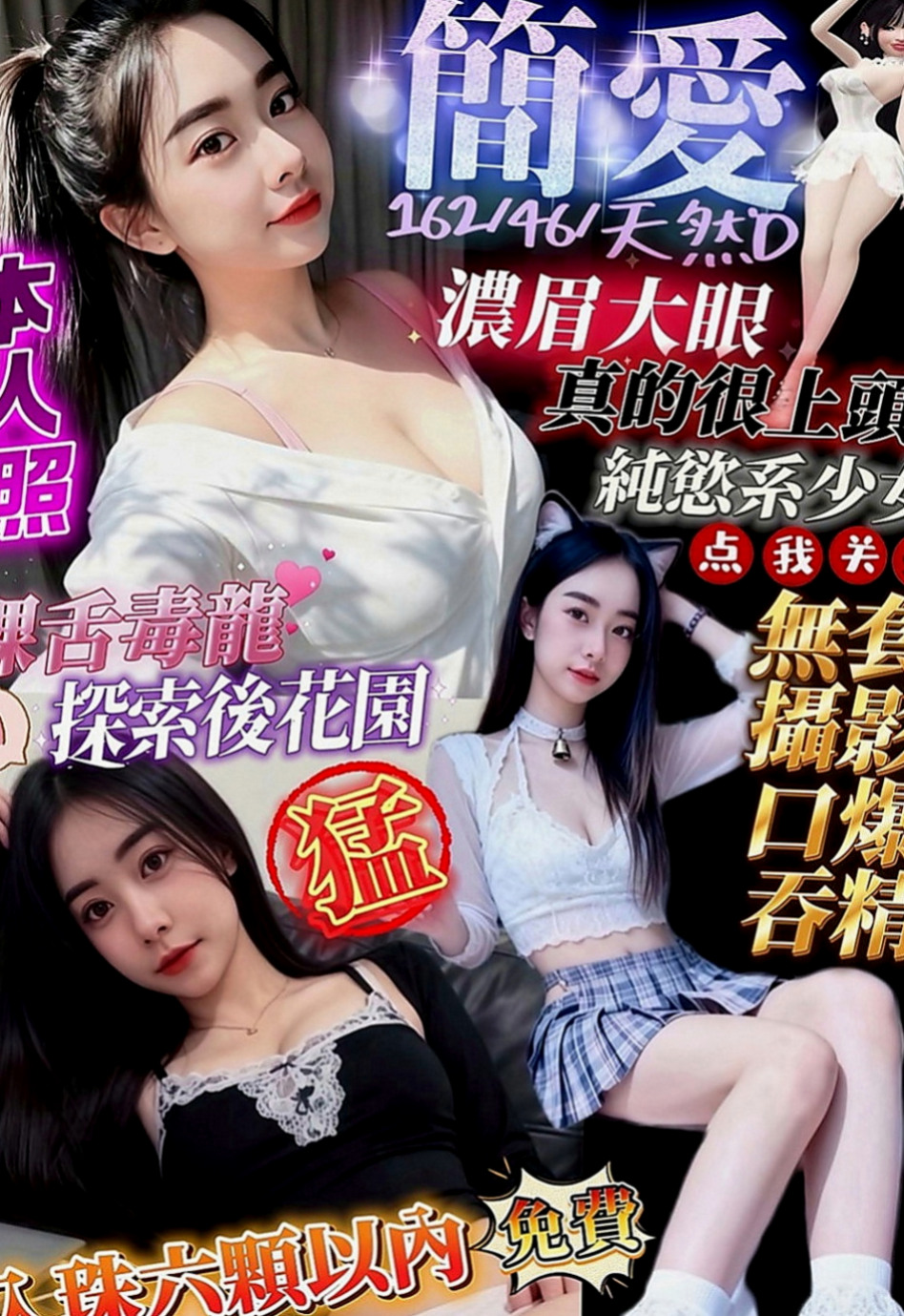 大安外叫：林希 |俏皮護士小姐|163cm|54kg|D罩杯|19歲|會挑逗 很懂男人哦喲互動百分百 可LG真的很棒的觸感唷 喜歡的現在可以約了喔