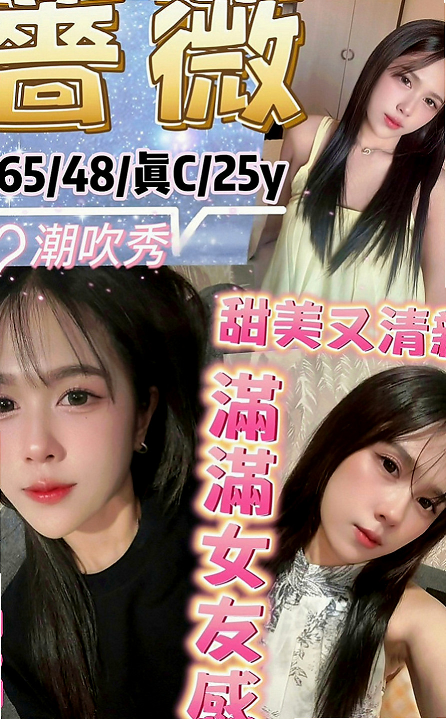 岡山一夜情：爽爽 |感女老師|164cm|51kg|E罩杯|24歲|#客評敲可愛的妹子 還特別胸 一隻手都握不住 目測E+ 全程無套。cosplay 顏射 服務主動 淫蕩 無套