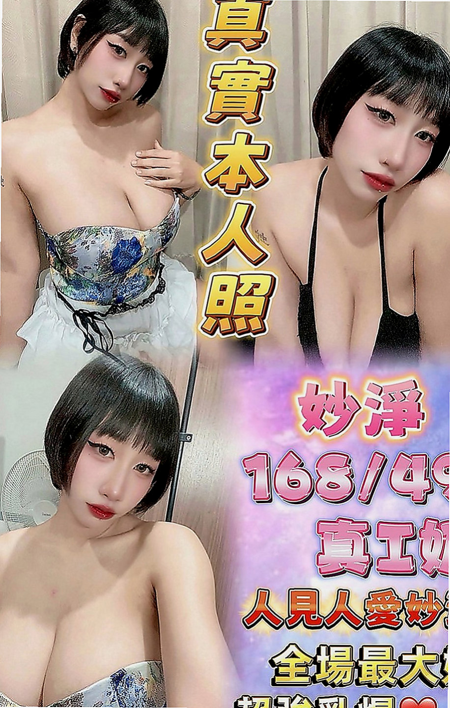 基隆品茶：泱泱 |水手服的小妹妹|163cm|45kg|E罩杯|22歲|想要的她都會給你 現場讓她帶你激情高潮 翹屁股女上位床功非常厲害 ！