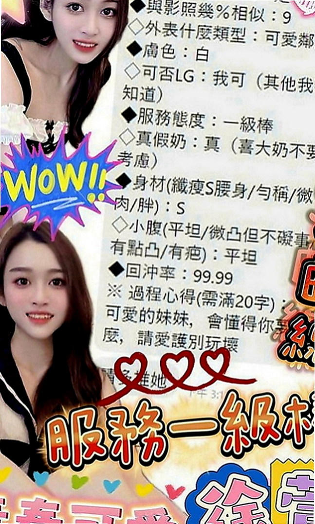 橋頭按摩：彤彤 |可愛大奶夜校生|165cm|45kg|E罩杯|22歲|因為自己一個人接客 沒有時間去過濾安全方面  想給孩子比較好的生活 所以為了孩子下海兼職