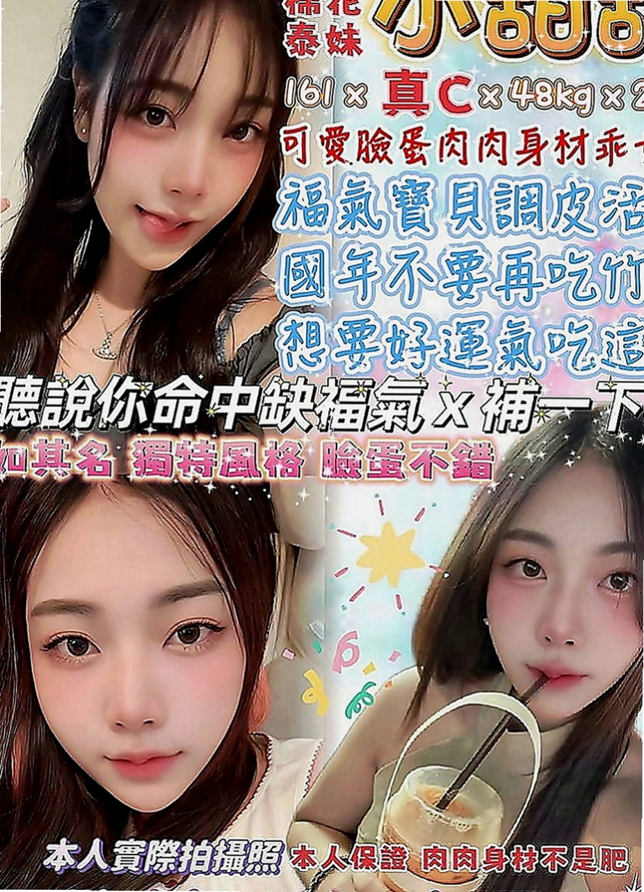和平小姐外約：如彤 |甜心秘書|168cm|45kg|D罩杯|22歲|性欲強的她等你來性愛大比拼唷  性欲大 身材勻稱性感 服務好