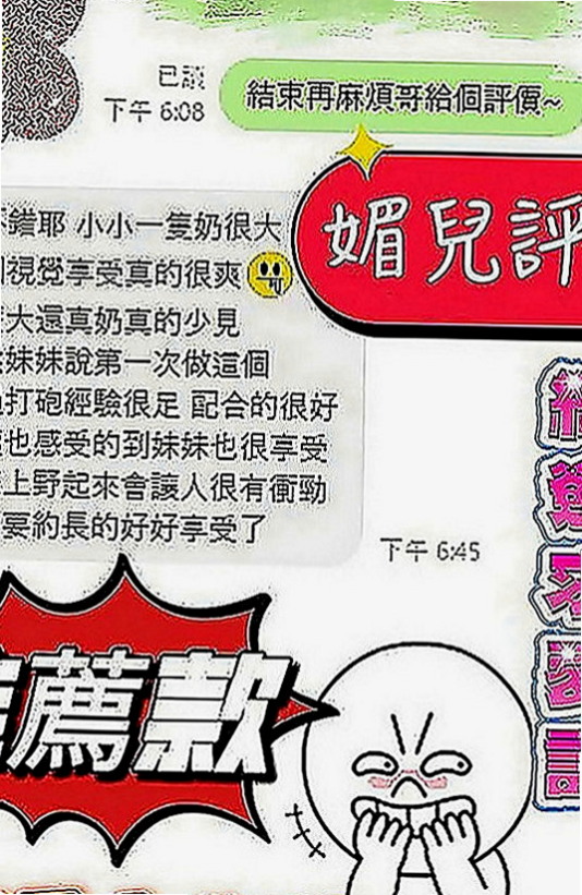 和平找妹妹：培培 |美韓混血|169cm|45kg|C罩杯|20歲|可以享受妹妹躺在身下喂她吃肉棒的快感噢！清純陽光辣妹 高顏值 火辣身材 細腰翹臀