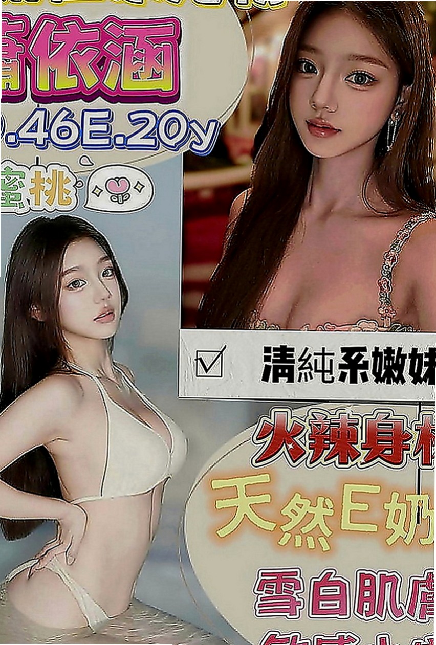 蘆竹小姐外約：天星 |年輕小辣妹|163cm|42kg|D罩杯|24歲|讓你一次要不夠 會想加節玩 完全爽到不行  讓你體驗 肉棒跟蜜穴零距離的觸感 爽歪歪