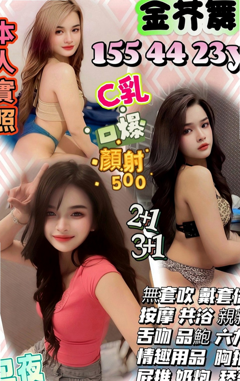 北門外送服務：小雲 |可愛幼教老師|164cm|42kg|D罩杯|20歲|自己的爸爸年齡那麼大 心疼 第一次應聘的時候 沒有直接下海來兼職