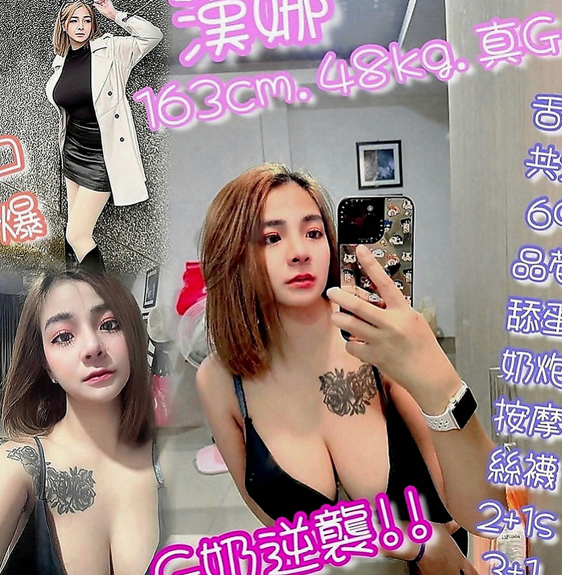 基隆外送茶：妮可 |熟女人妻|170cm|53kg|E罩杯|24歲|包房公主、之前酒店關門、“瑪麗亞 ”也面臨沒工作了、今天想著來這邊兼職