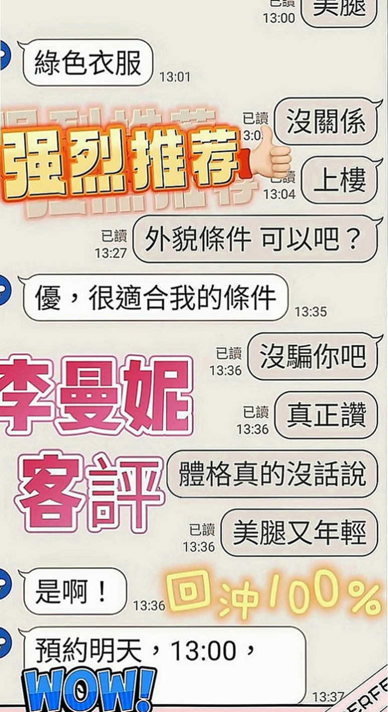 安南外送茶莊：微微 |空服人員|163cm|54kg|E罩杯|20歲|水多 敢玩 配合度高 任人揉虐 很會享受愛愛的過程 當她走進房內飄出一股仙氣慾火