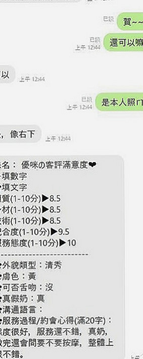 旗津全套服務：蘭英 |小模|167cm|43kg|D罩杯|20歲|每次下海都有客人想要回約她 服務玩很大  床上很會撒嬌 不做作 個性也很溫柔體貼