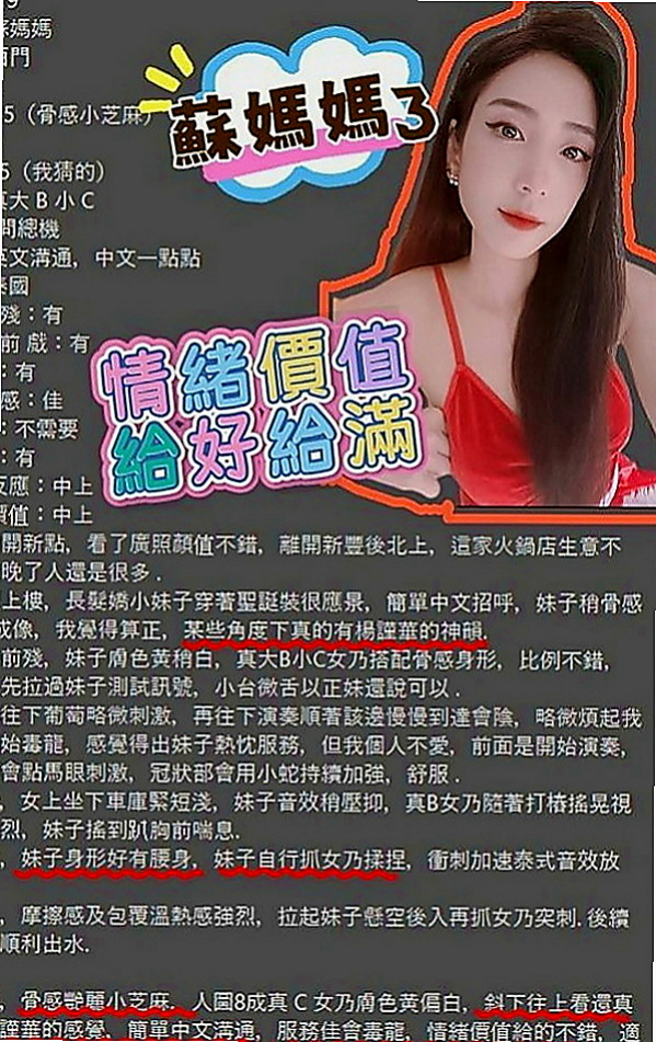台東定點茶|美女外送：婷萱 |教師|165cm|53kg|D罩杯|19歲|風騷迷人誘惑 突破你的幻想 超好服務 價位親民 喜歡熟女的哥哥 這款一定很適合你喔