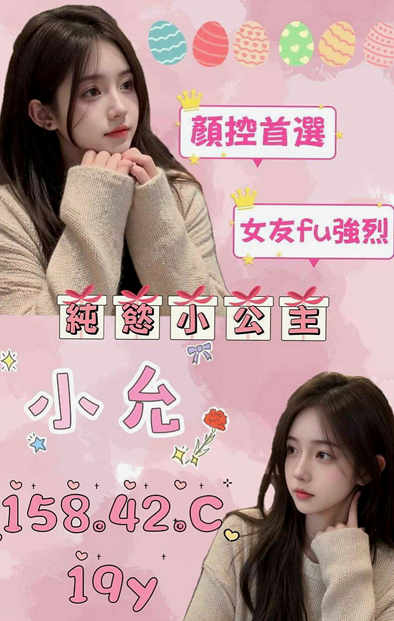 外埔品茶：泡泡 |外拍麻豆|164cm|45kg|D罩杯|20歲|直接休休假三天 她說要床戰三天不眠不休，喜歡的話卡緊搶了噢 LG 清水溝 品鮑.