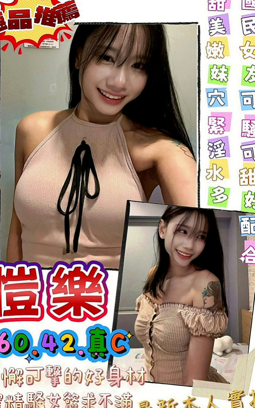 新竹按摩：樂兒 |國小數學老師|166cm|49kg|C罩杯|21歲|配合69 清水溝 冰火 事後清槍 聲音超級好聽 人很正 皮膚又很好