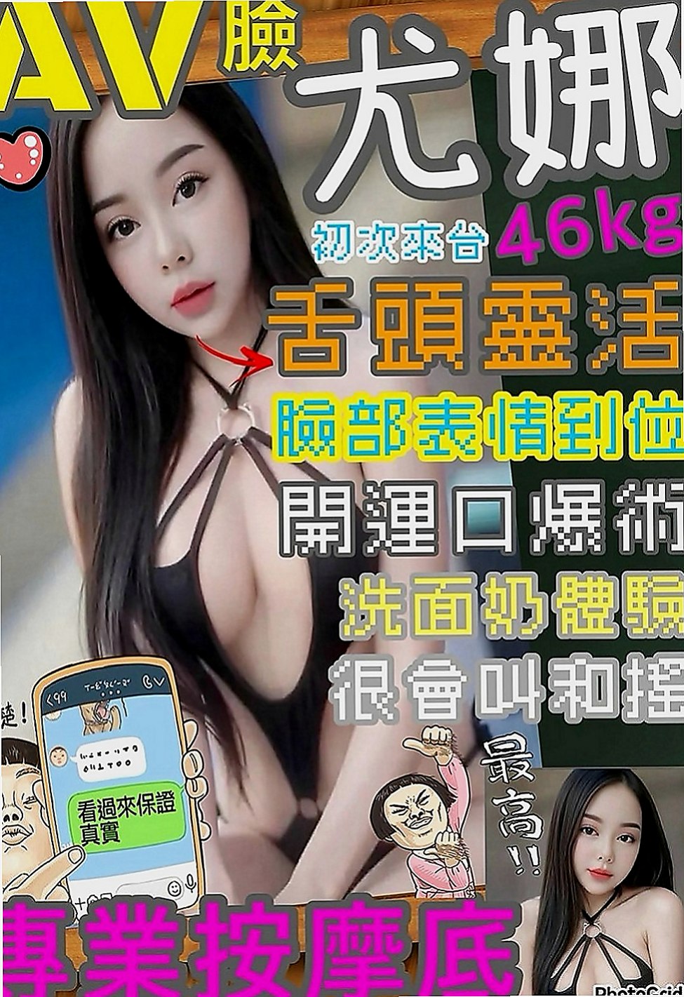 金門按摩外送：小雅 |電信公司客服|165cm|55kg|E罩杯|21歲|在口交的時候吸允的表情極騷讓你High到極點