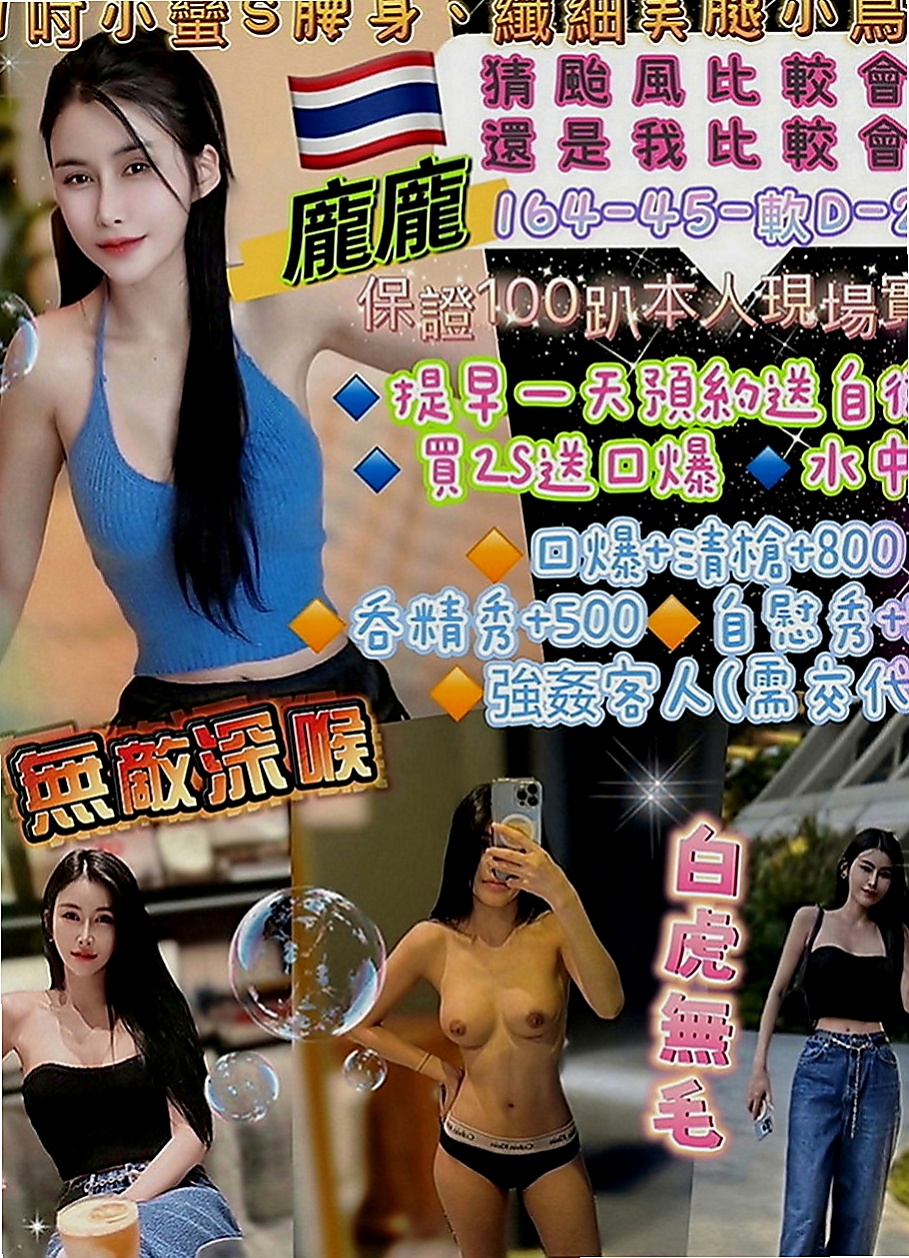 新竹外送茶|外叫：語冰 |水手服的小妹妹|170cm|44kg|E罩杯|20歲|性感 #制服誘惑 讓哥哥享受真正緊到不行的包覆感 收縮感超好