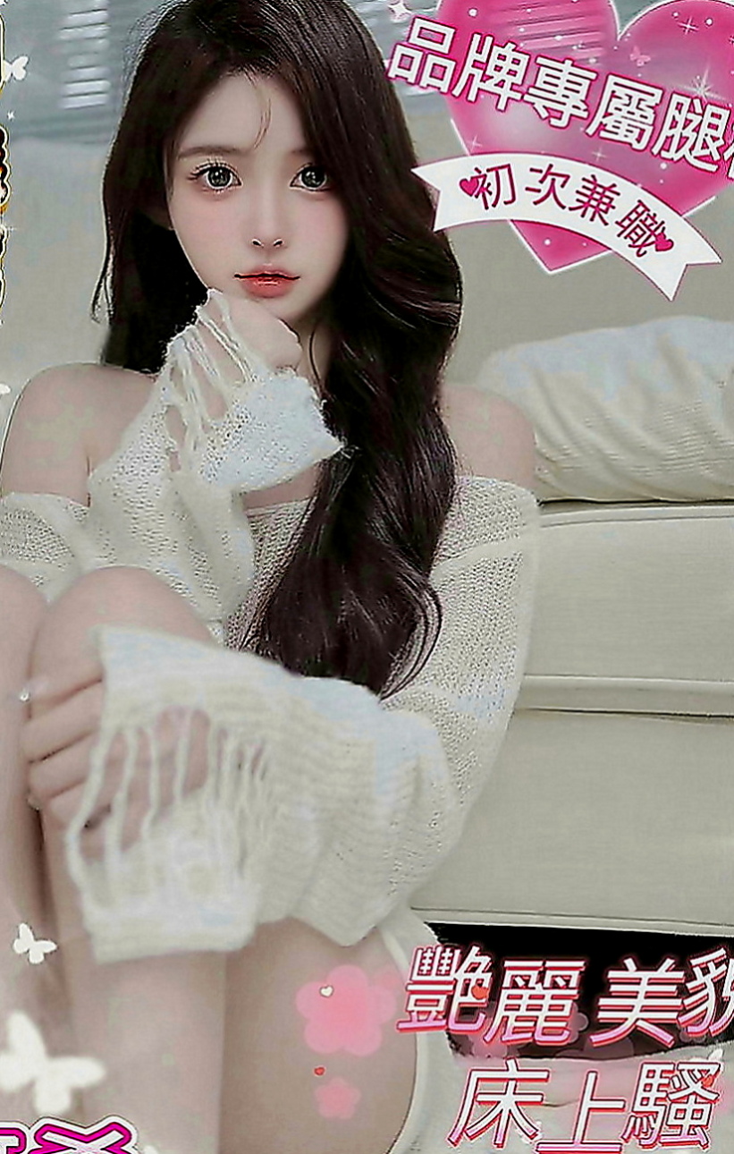 豐原找援：彩妍 |人妻|170cm|46kg|D罩杯|20歲|舌吻殘廢澡69配合度超高 是一個乾淨又漂亮的女生