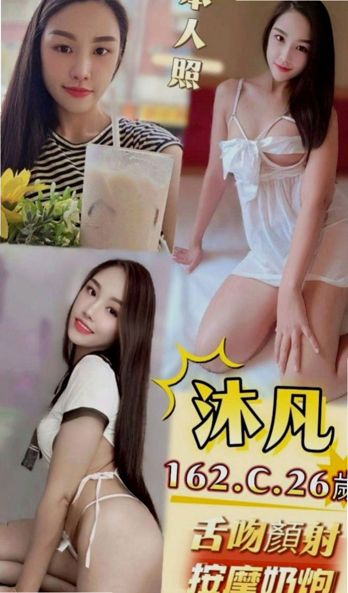 台東定點茶|找妹妹：覓露 |姐妹花兼職|167cm|55kg|C罩杯|20歲|小嘴巴很會幫哥哥口交 吹舔吸的功力超贊   如果你想挑戰 服務型騷貨 那就約她吧