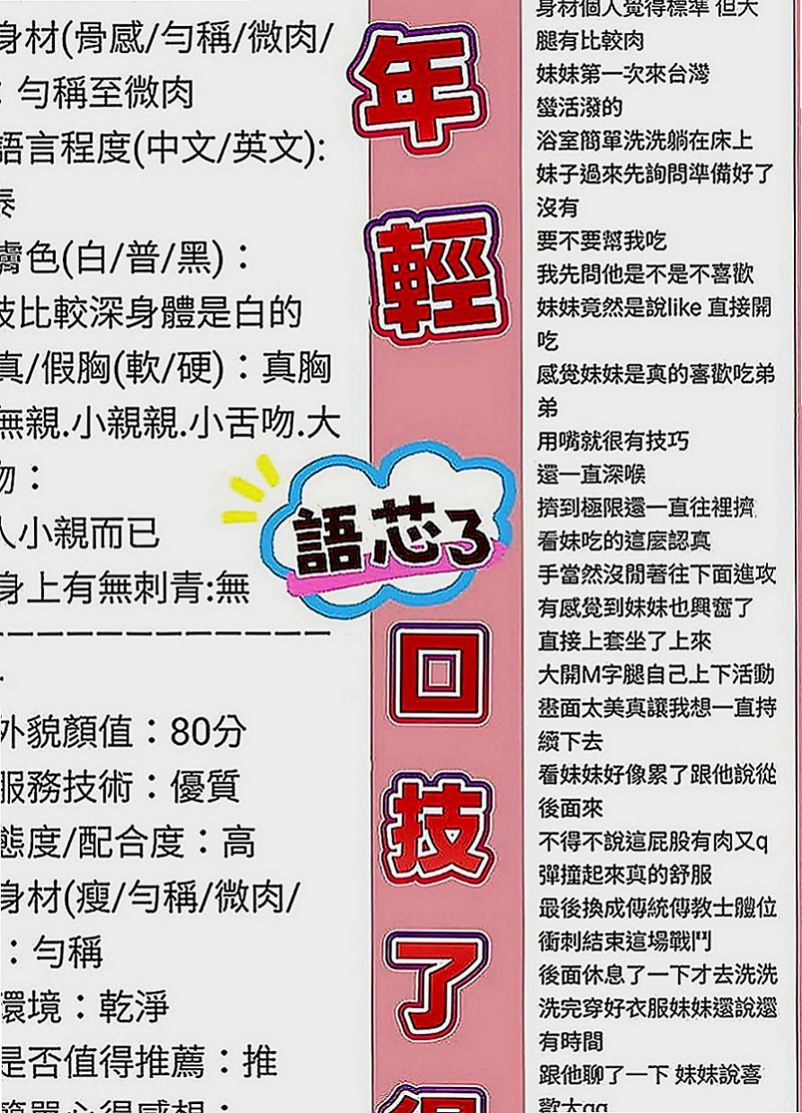 潭子全套：彤恩 |少婦|166cm|48kg|E罩杯|22歲|服務：親親 lg 殘廢澡 口交 愛愛 按摩   想尋求點刺激的玩絲襪 變裝 什麼好玩 玩什麼