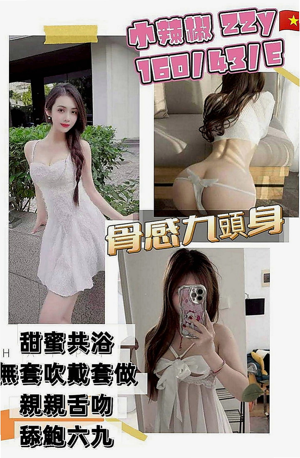 太平外叫：佳寶 |混血兒學妹|167cm|44kg|C罩杯|22歲|可愛好騎，可火車便當，又性感哦~~~  敏感 容易潮吹 見到真的會讓你凍未條