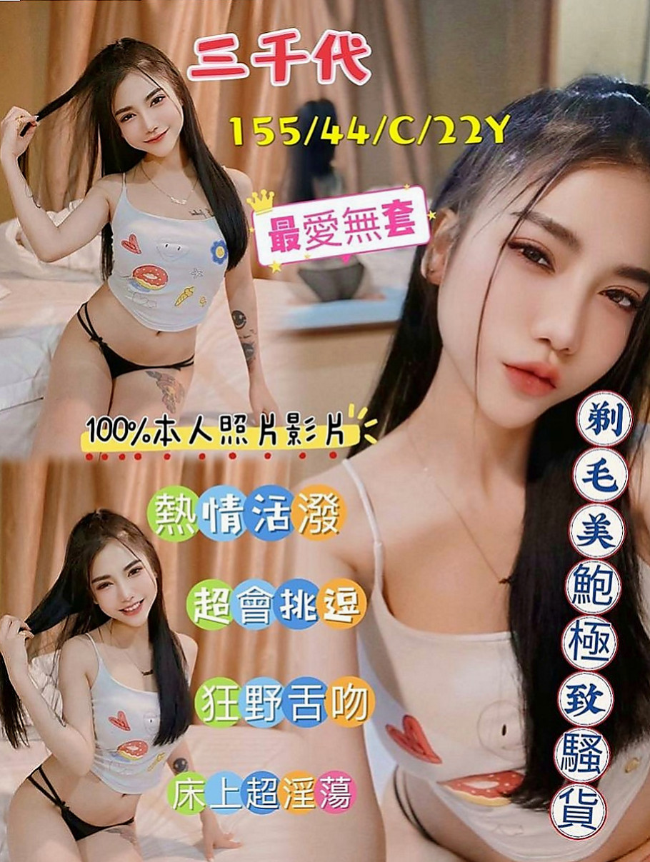 羅東小姐外送：愛心 |代言小模|166cm|51kg|C罩杯|18歲|很水哦 性欲很強 爽到高潮的 咪著眼睛喊疼