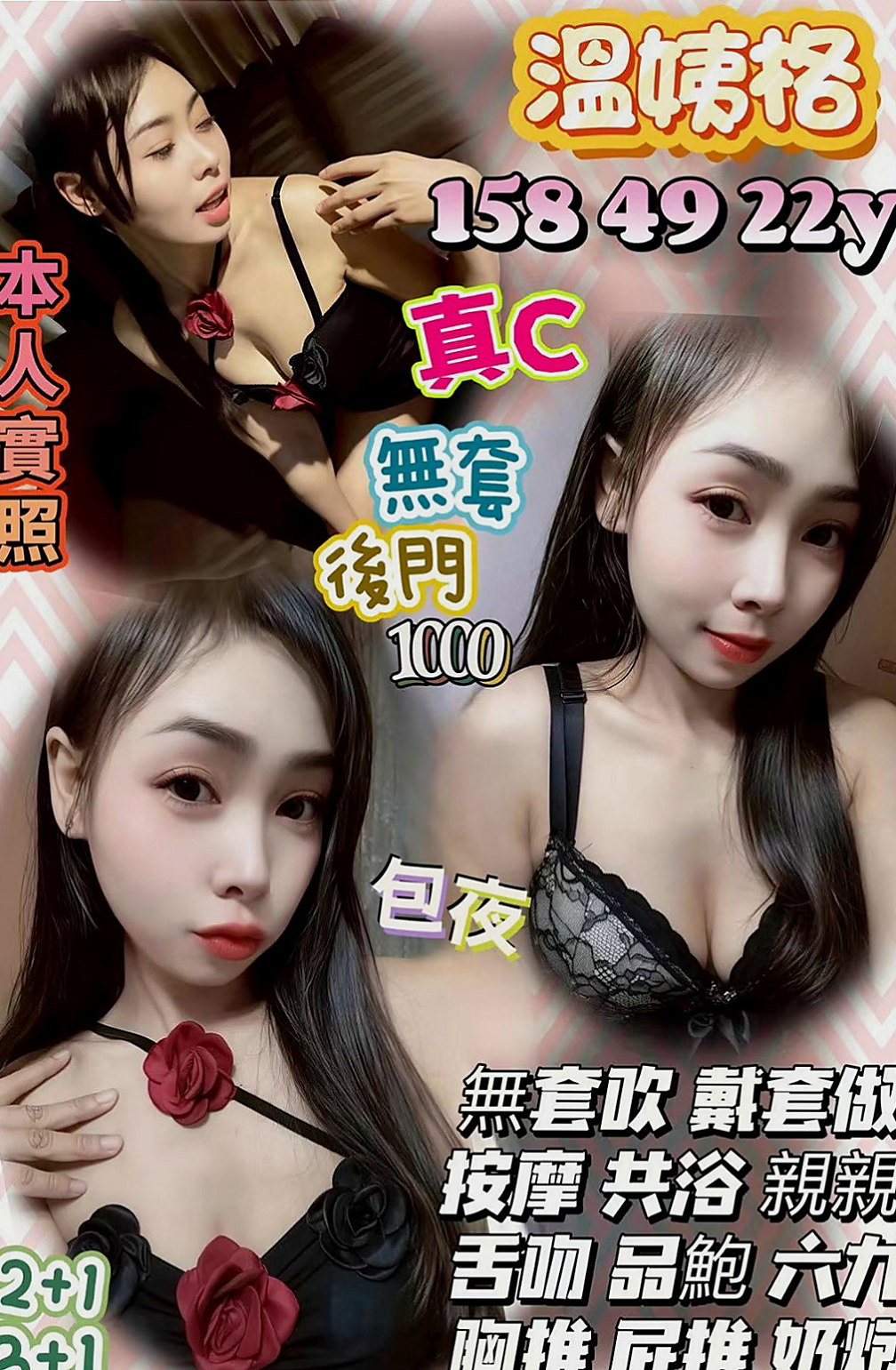霧峰外送服務：千凡 |專櫃MM|163cm|46kg|D罩杯|23歲|性感外的型~ 做夢都想擁有的甜心寶貝 Sexy 幻想  喝杯奶茶疏通脛骨+暖胃(perfect score)