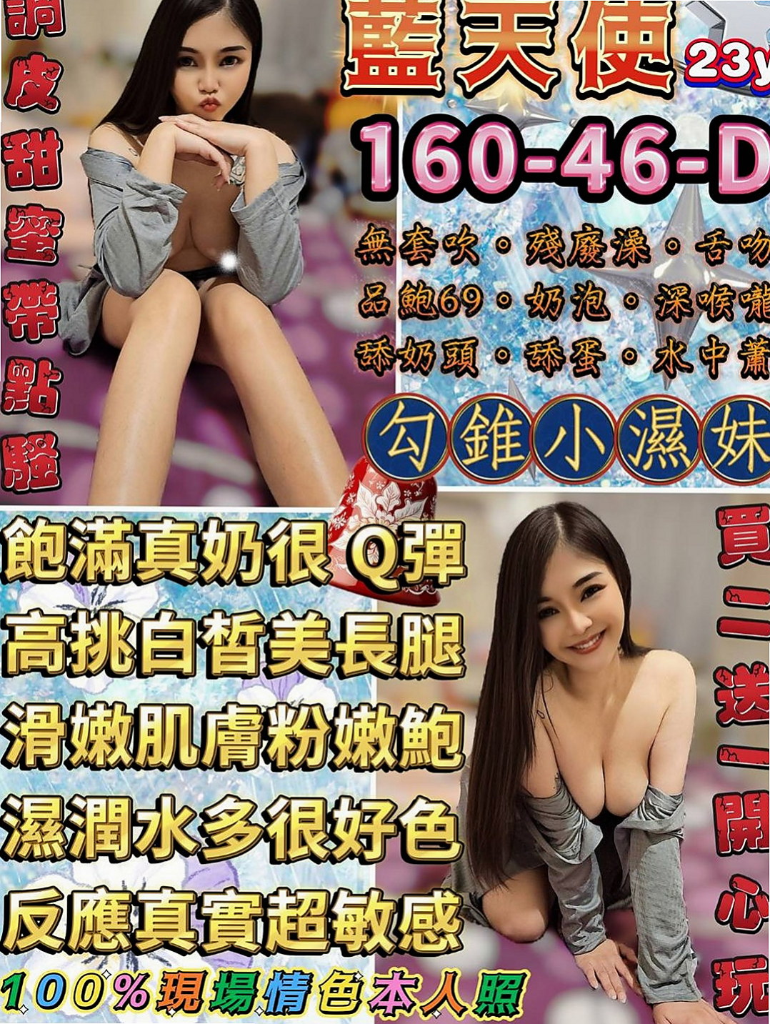 雲林小姐外出：紫欣 |魔鬼身材大正妹|170cm|54kg|C罩杯|21歲|約你一起看A片喔 會舔蛋蛋 還可以LG   無套吹 Y有套做 保證：【安全/衛生】
