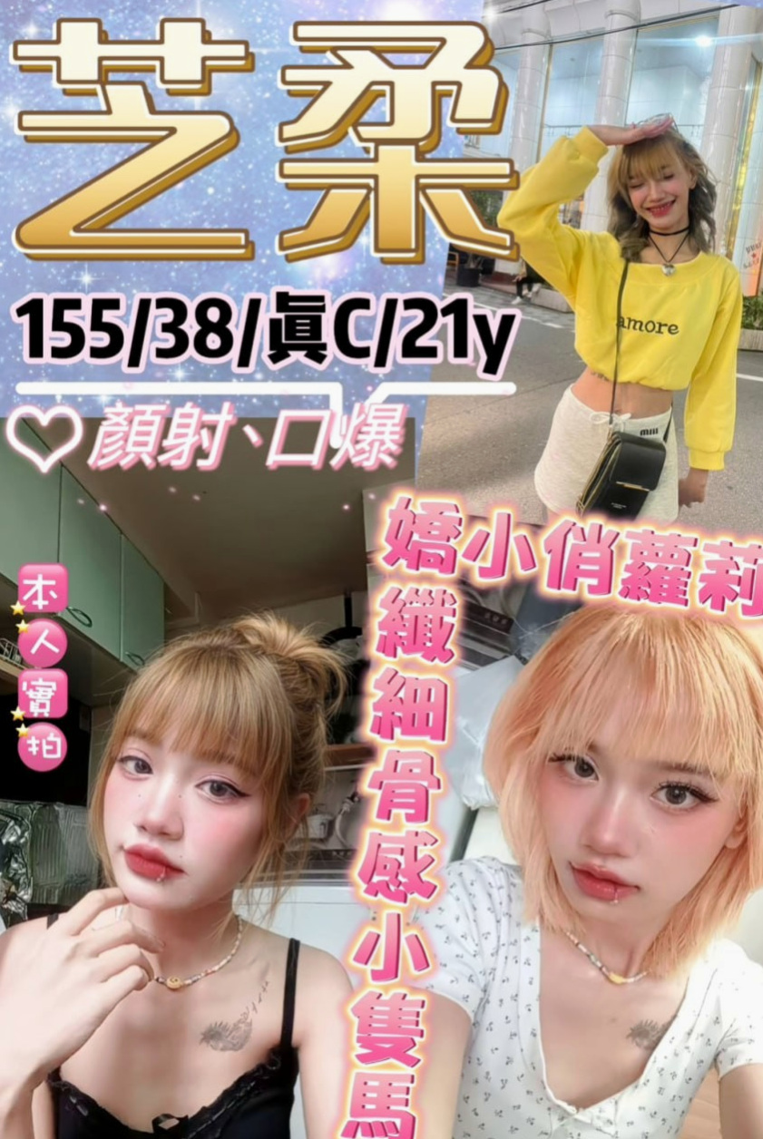 深坑外約服務：波霸 |名牌大學畢業|163cm|42kg|D罩杯|21歲|完美好身材 聲音好聽 口技一流加 下面水多