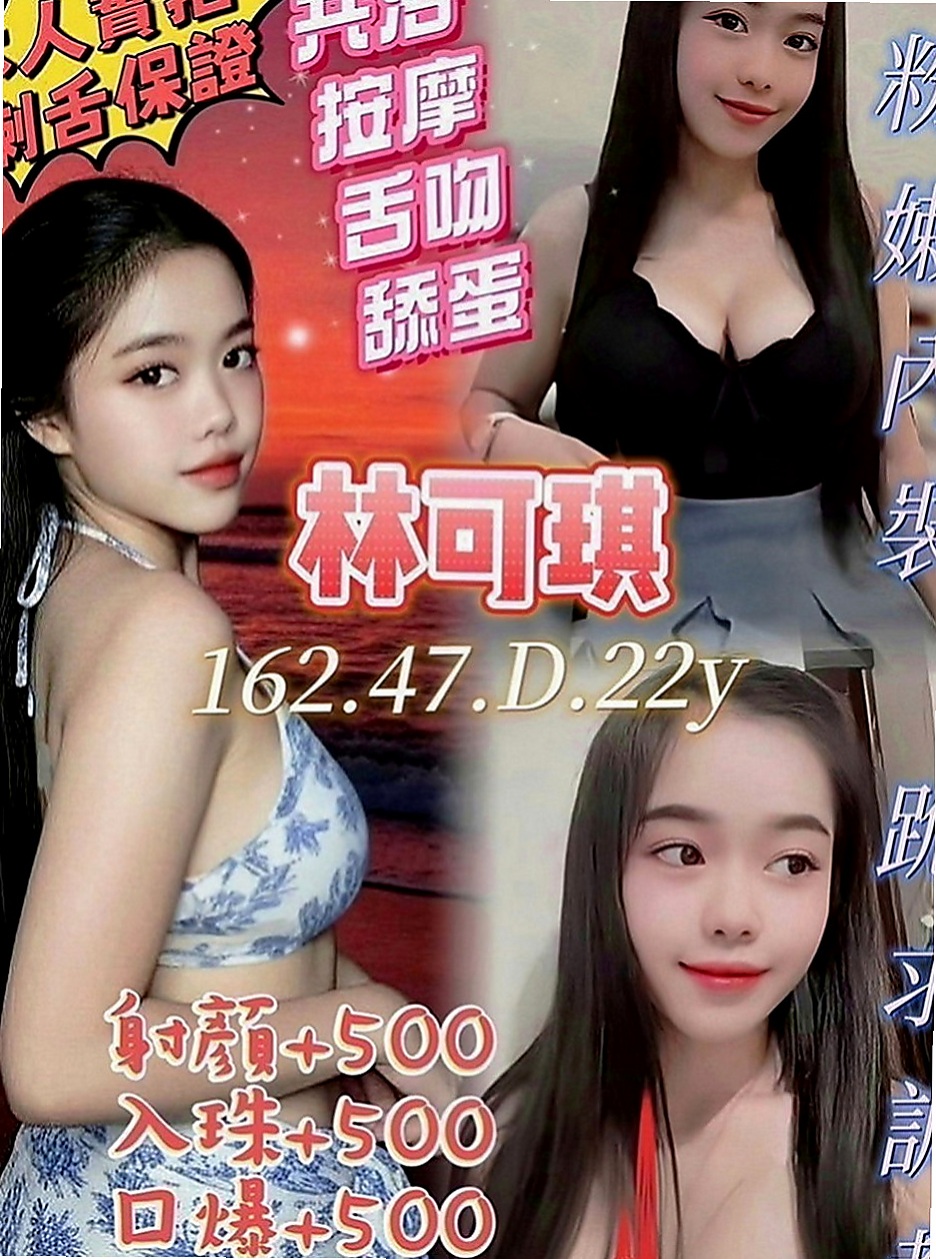 旗津品茶：靜兒 |見習護士|167cm|46kg|D罩杯|21歲|#無套bj 帶套S 舔蛋 可親 可舔 可摸 可吸 只要願意幫忙的就可用低價位享受優質服務