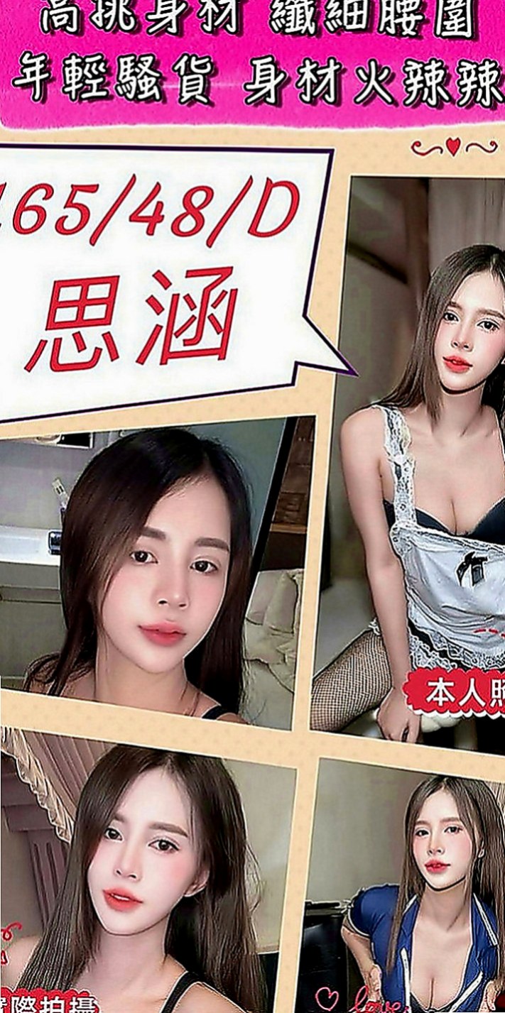 三峽外送服務：蜜桃 |熟女嬌妻|166cm|52kg|E罩杯|23歲|只要你喜歡！ 基本都是下班後或者上班之前約一個 請提前Line預約