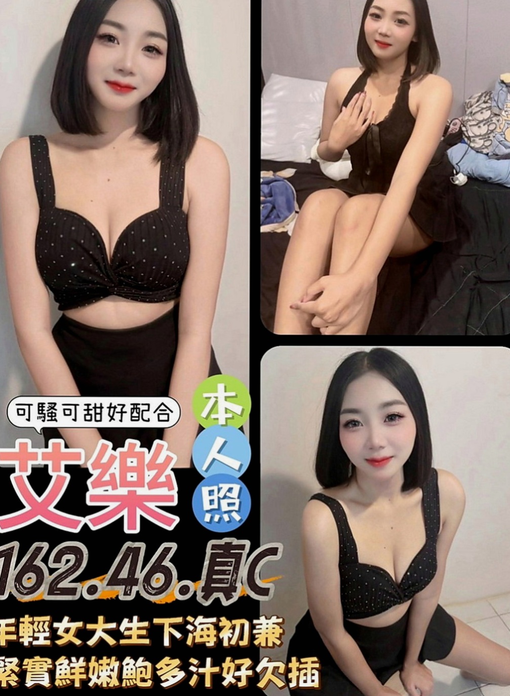 彰投外送茶莊：永娟 |淫欲女王|170cm|50kg|E罩杯|20歲|讓你雙手離不開 服務態度親切 熱情似火的健身達人等你來征服