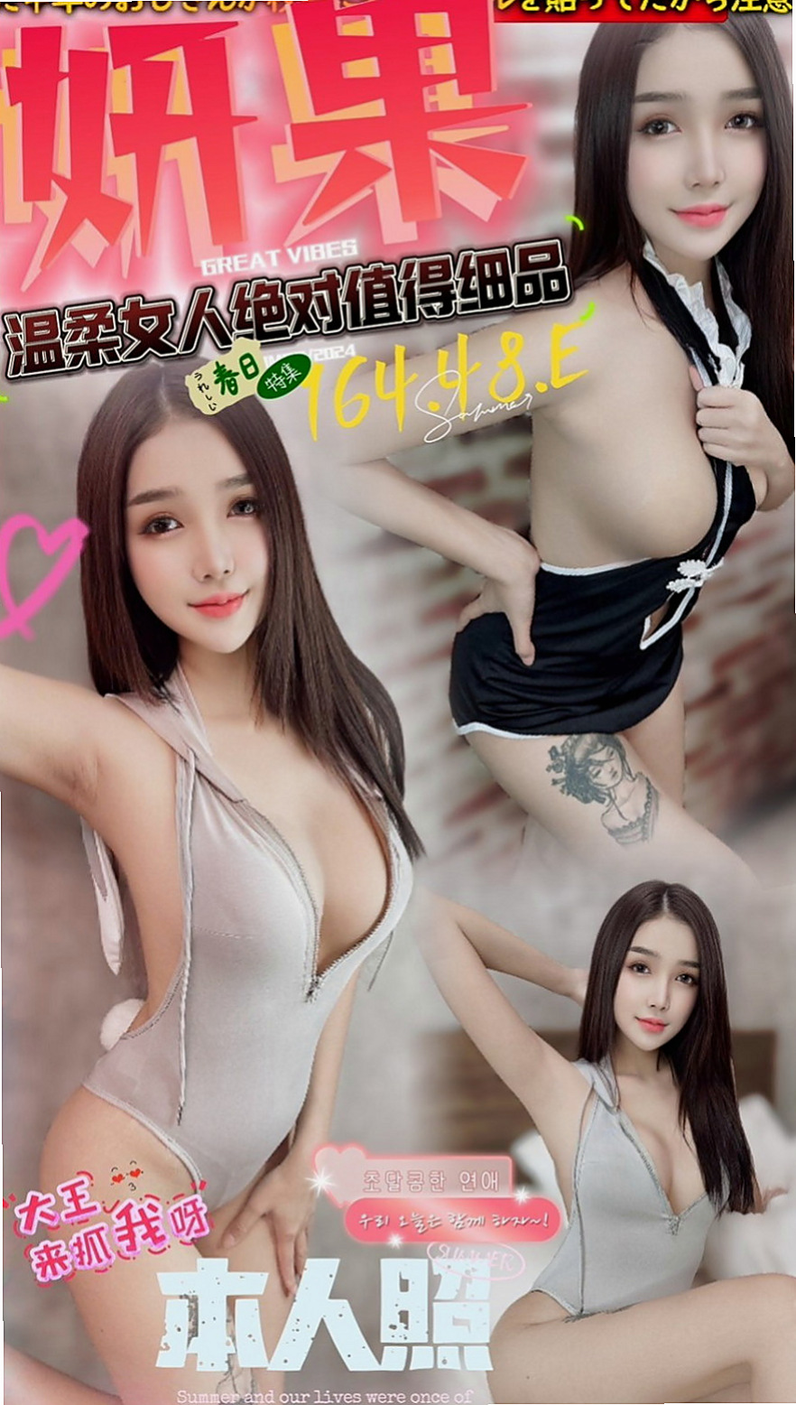 燕巢找妹妹:菲菲 |國中老師|165cm|42kg/|E杯|22y|