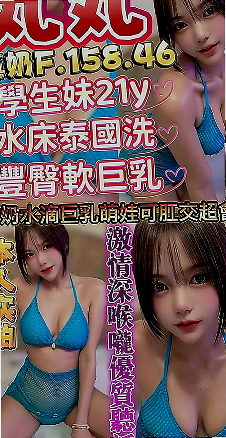 新北外送茶|找女人：小果 |幼齒正妹|169cm|48kg|C罩杯|23歲|妹妹偷偷下海 兼職幾天因為最近又要繳房租  前戲超級會挑逗 無套吹技術好 還會深喉嚨