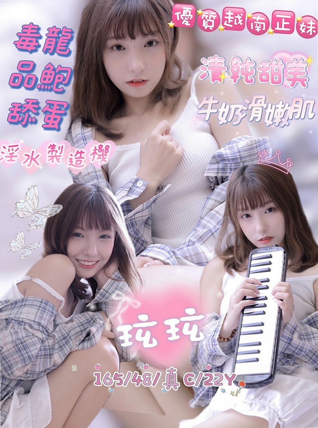 瑞芳外約：允兒 |7-11店員|169cm|43kg|D罩杯|20歲|個性活潑 好動 喜歡結交朋友 健談  需要被開發 需被調教 很軟綿的肉體