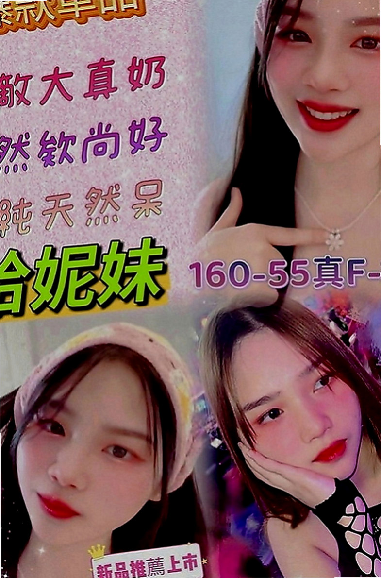 柳營一夜情：文娟 |實習護士|168cm|44kg|D罩杯|24歲|皮膚白 身材佳 服務有女友fu  大長腿絲襪 高跟鞋 配合度很高